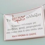 Εκτύπωση σε Mουσαμά