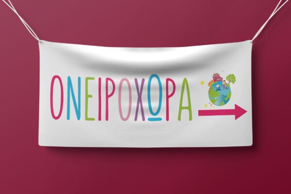 φακελο μαχαιροπηρουνων με λογοτυπο