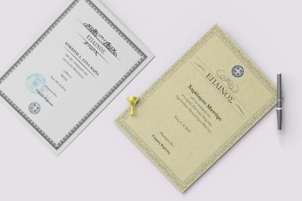 Έπαινος (Certificate) Α4 Με Εκτύπωση Των Δικών Σας Πληροφοριών