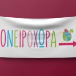 Εκτύπωση σε Mουσαμά